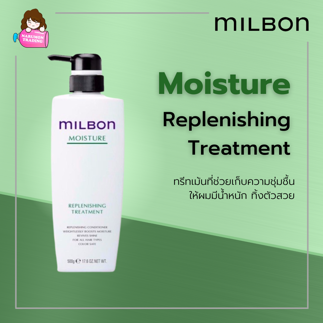 Milbon Moisture Replenishing Treatment 500ml