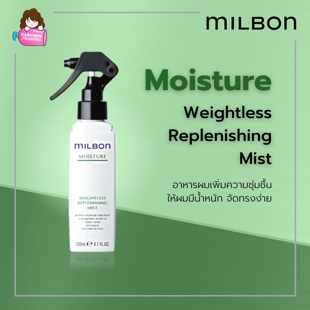 Milbon Moisture Weightless Replenishing Mist 120ml