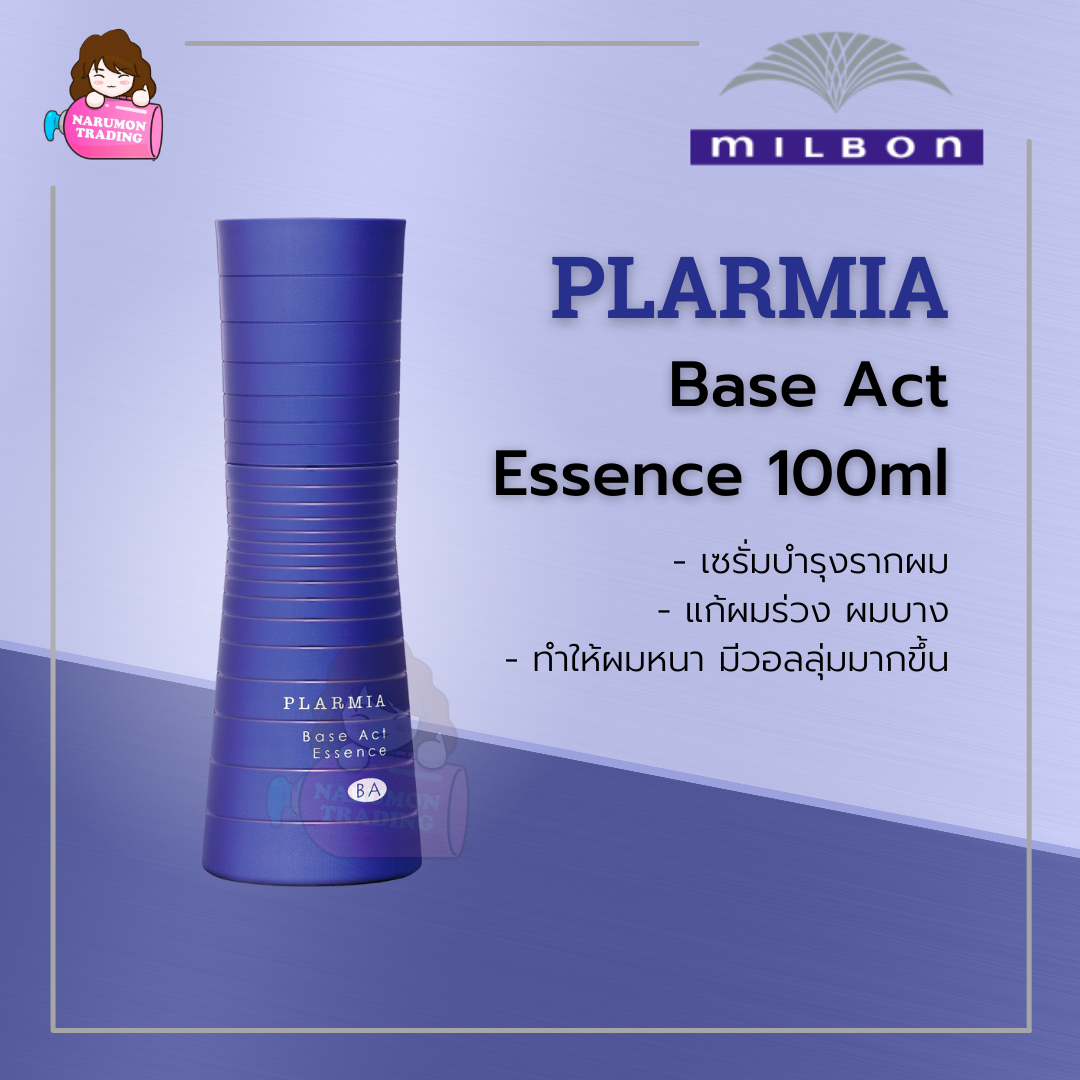 Milbon PLARMIA Base Act Essence 100ml