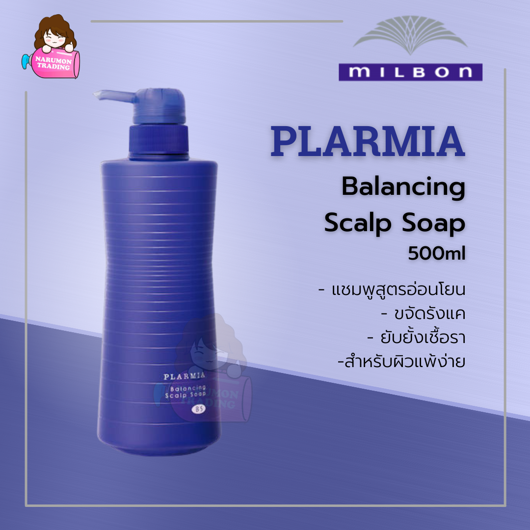 Milbon PLARMIA Balancing Scalp Soap 500ml
