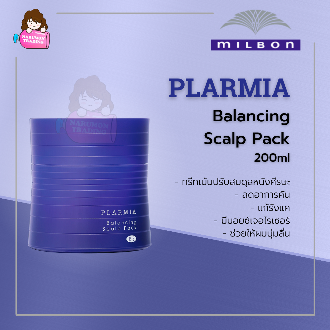 Milbon PLARMIA Balancing Scalp Pack 200ml