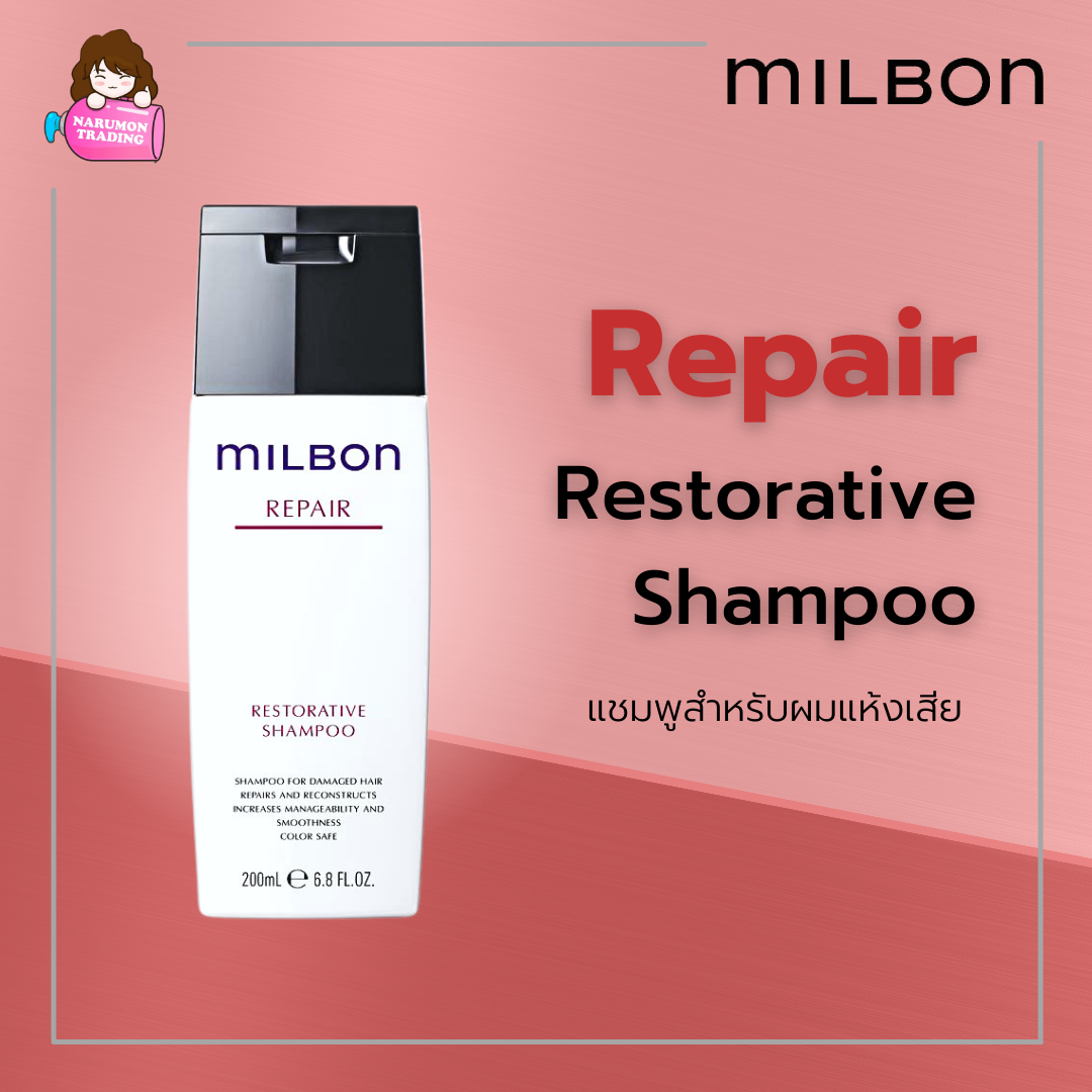 Milbon Repair Restorative Shampoo 200ml