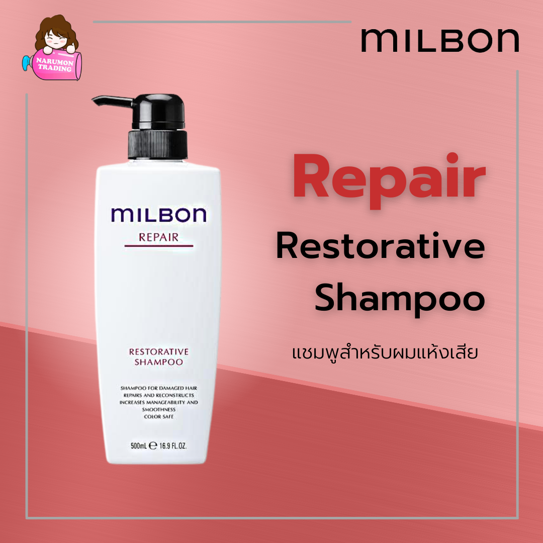 Milbon Repair Restorative Shampoo 500ml