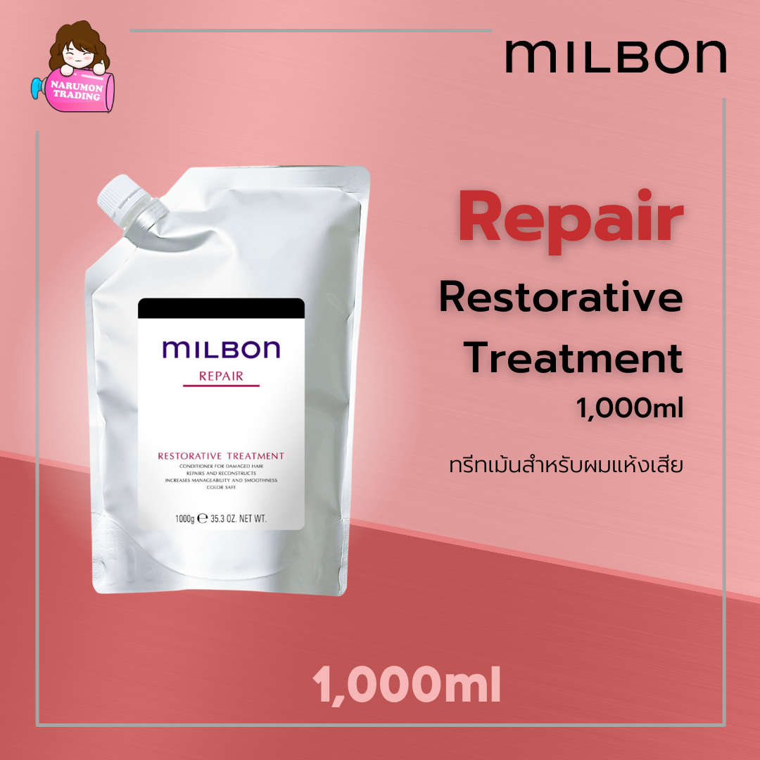 Milbon Repair Restorative Treatment แบบถุง 1000ml