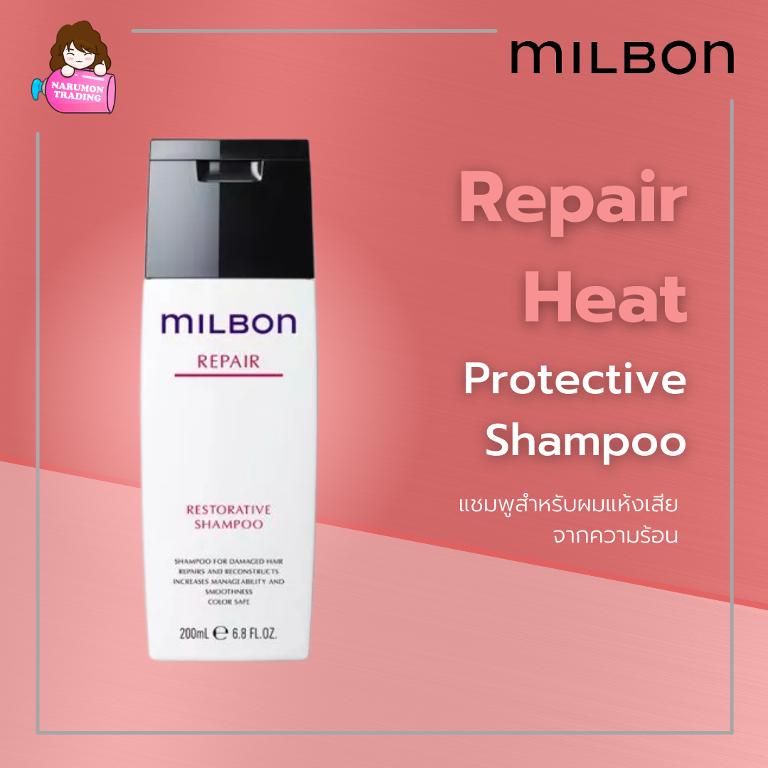 Milbon Repair Heat Pretective Shampoo 200ml