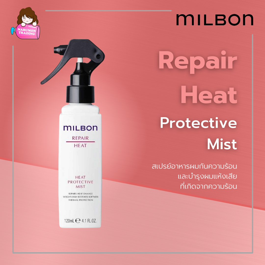 Milbon Repair Heat Protective Mist 120ml