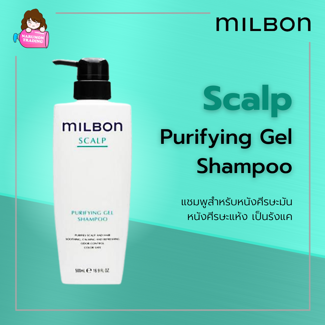 Milbon Scalp Purifying Gel Shampoo 500ml