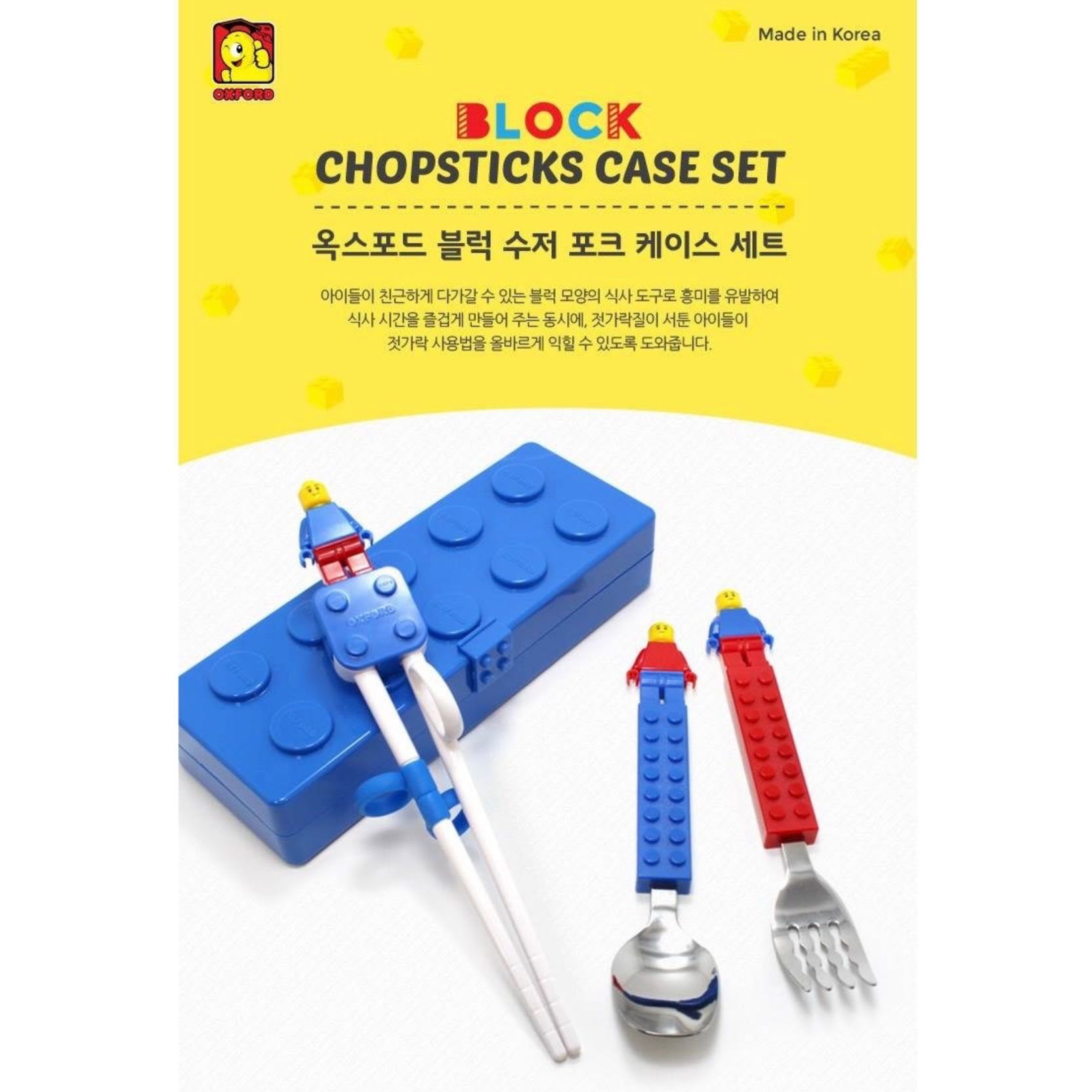 🇰🇷 Lego Spoon&Fork