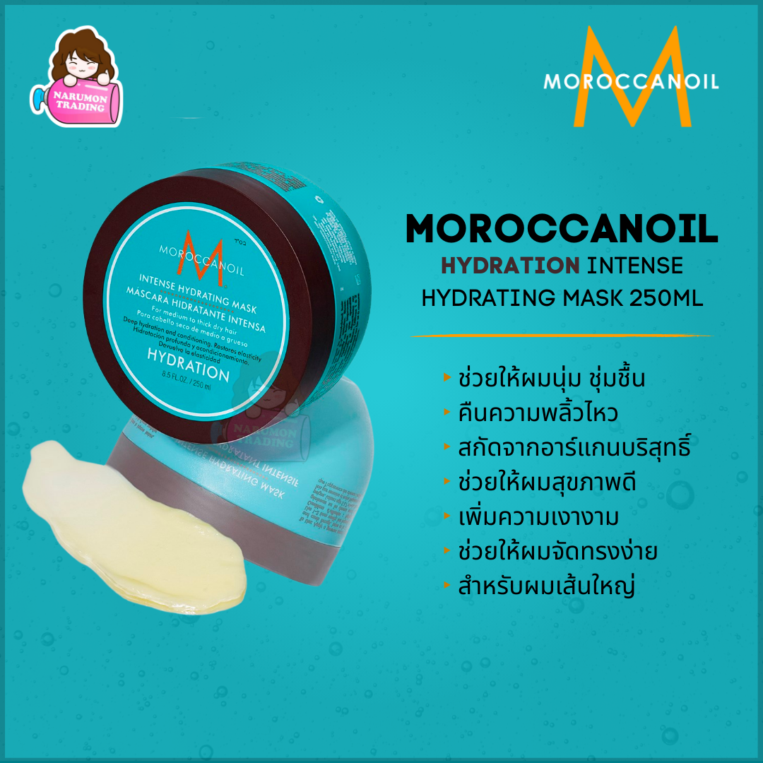 Moroccanoil Intense Hydrating Mask 250ml
