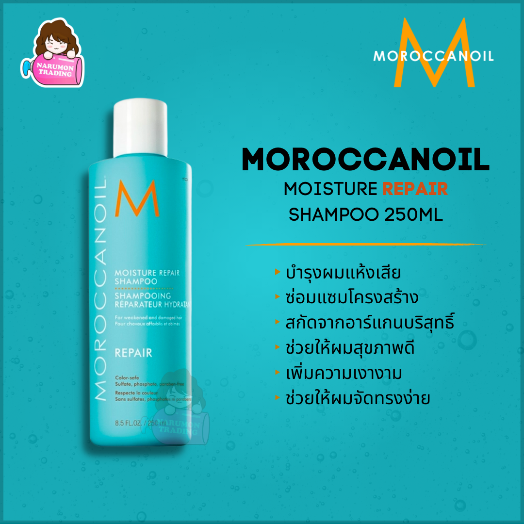 Moroccanoil Moisture Repair Shampoo 250ml