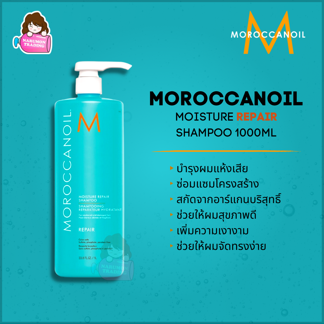 Moroccanoil Moisture Repair Shampoo 1000ml