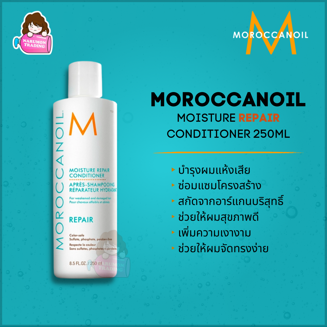 Moroccanoil Moisture Repair Conditioner 250ml