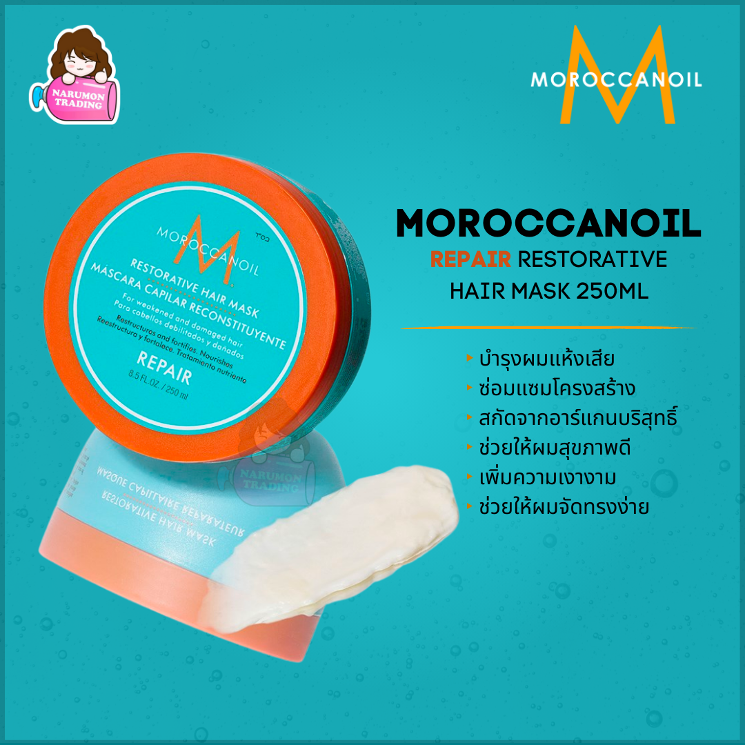 Moroccanoil Restorative Hair Mask Repair 250ml