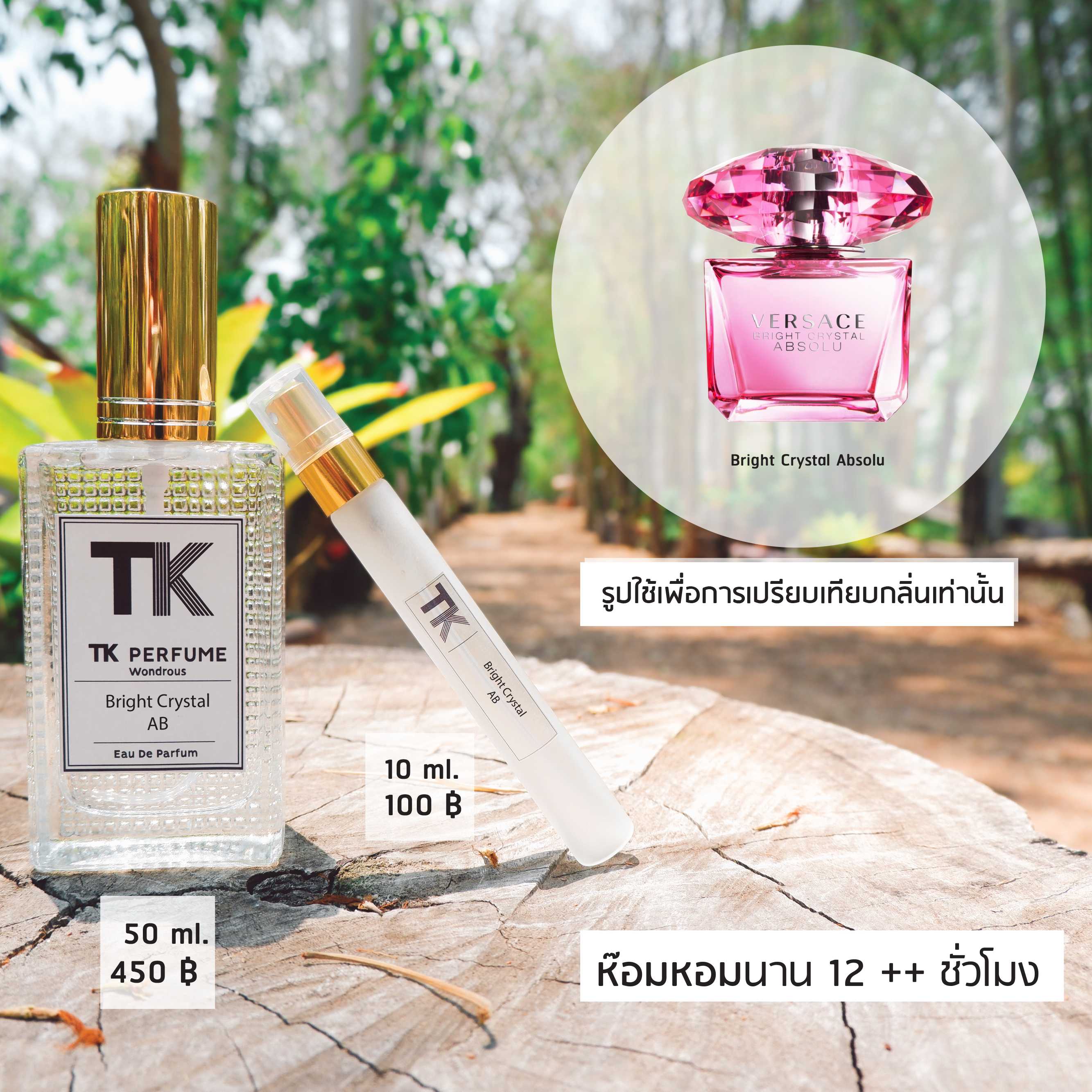 VER Bright Crystal AB 10ml - 50ml