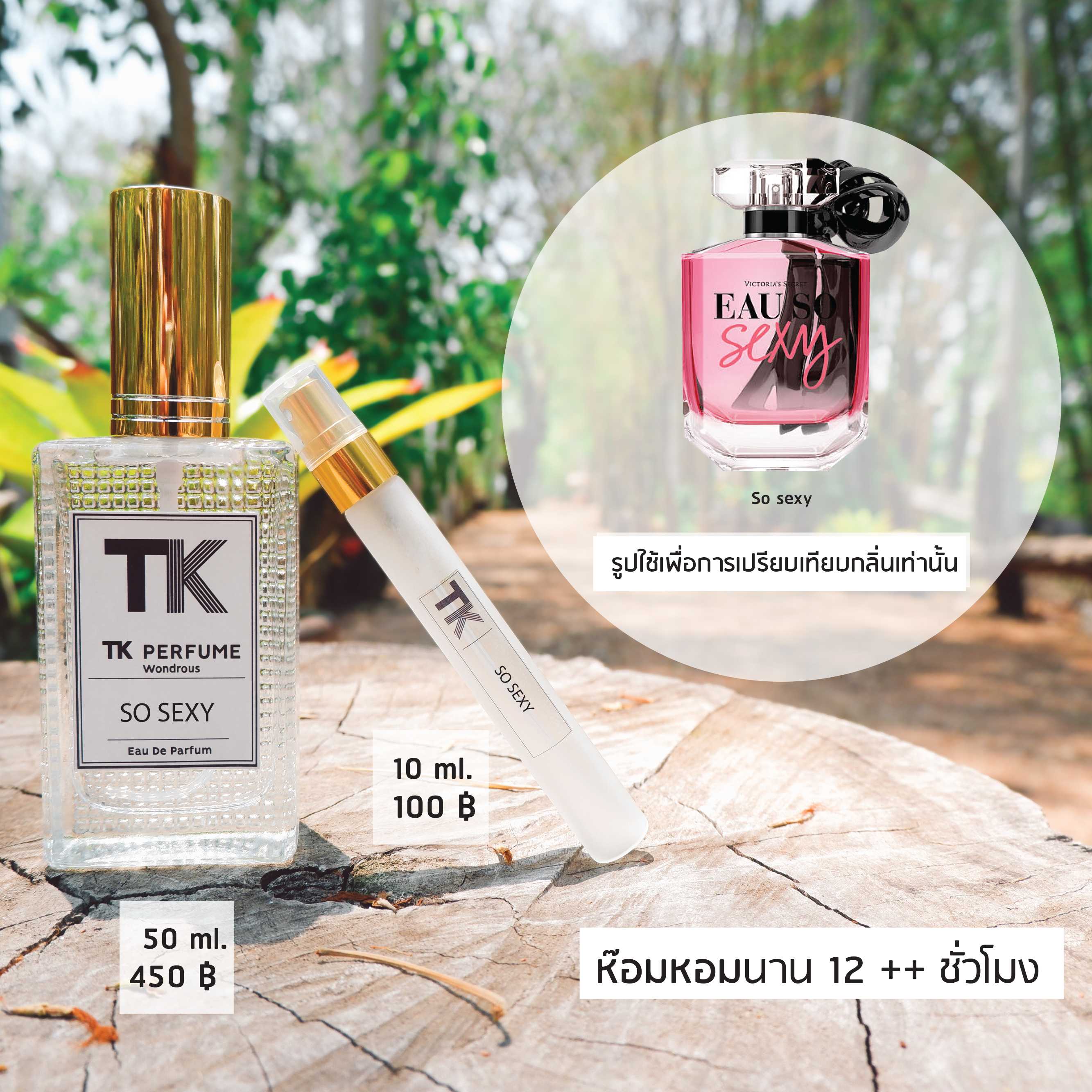 VIC So Saxy 10ml - 50ml
