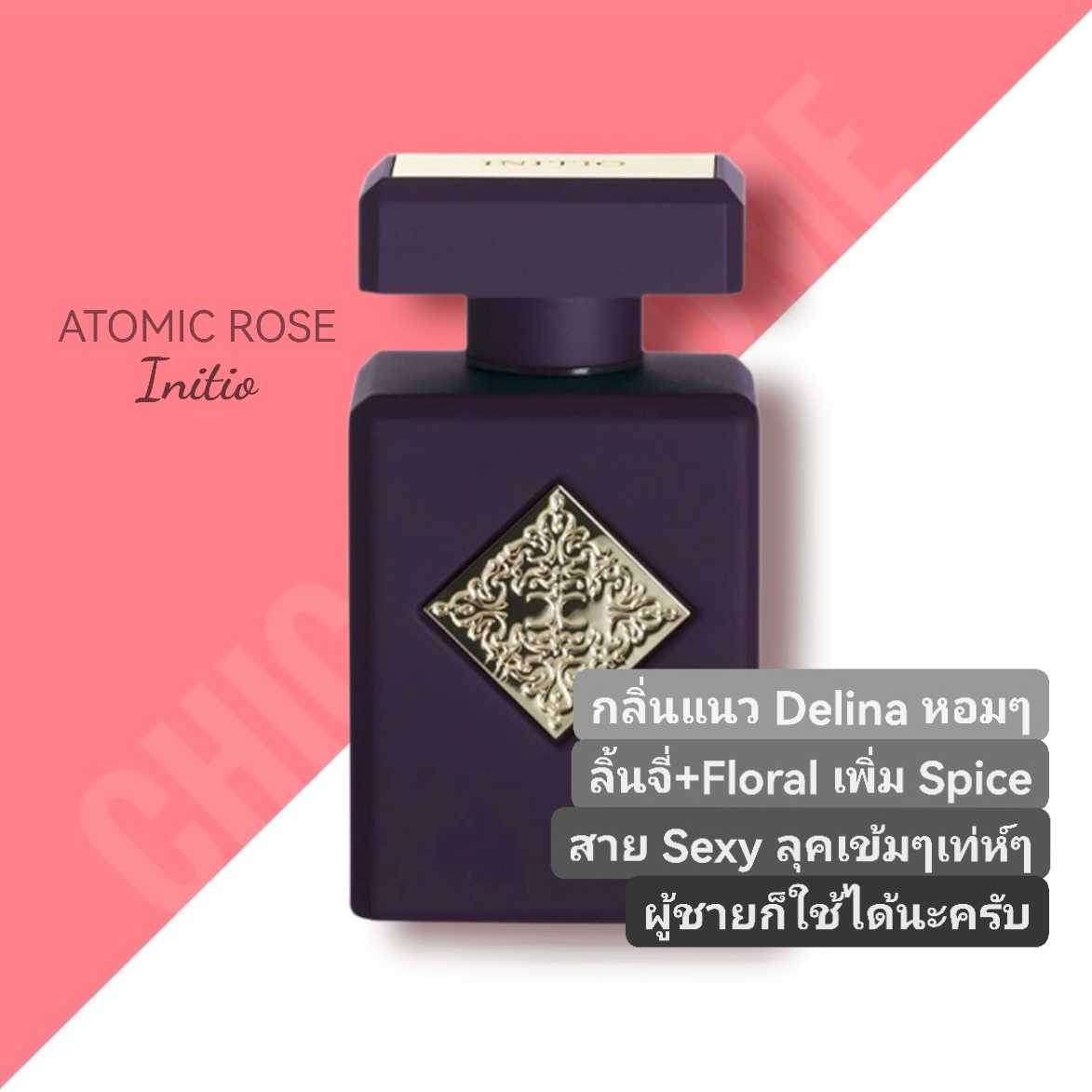 น้ำหอมแท้​ INITIO ATOMIC ROSE EDP 90ML 