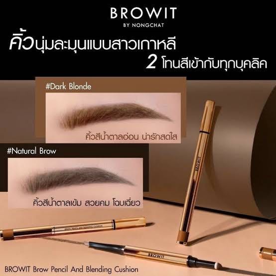 Best seller คิ้วคูชชั่น เขียนง่ายคิ้วสวยละมุนขายดีสุด!!