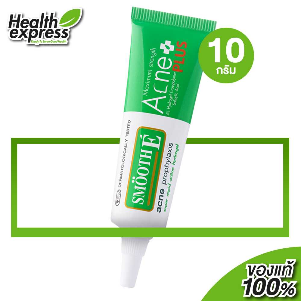Smooth E Acne Plus สมูทอี แอคเน่ พลัส [10 g.] แต้มสิวอักเสบ สำหรับ สิวไม่มีหัว