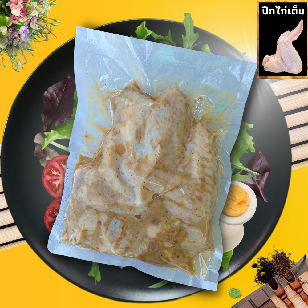 ไก่หมักสมุนไพรแช่แข็ง (ปีกไก่) 500-600g สูตรหมักพิเศษ เนื้อนุ่มฉ่ำน้ำ พร้อมอบ/ย่าง