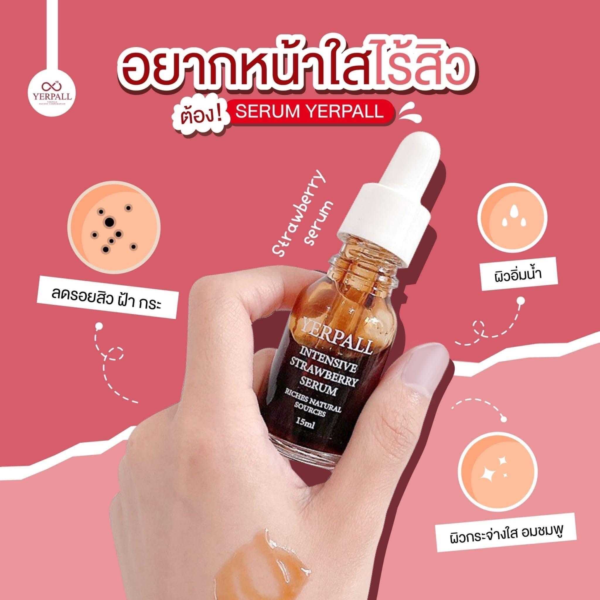 เซรั่มสตอ - Strawberry Serum(ส่งฟรีโอนเเค่390ได้เลยไม่ต้องเพิ่มค่าส่งนะงับ)