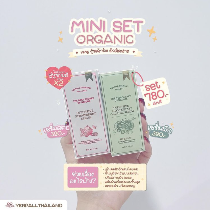 SETคู่จิ้น - ลดสิวผิวกระจ่างใส (เซรั่มสตอ+เซรั่มผัก)(ส่งฟรีโอนเเค่390ได้เลยไม่ต้องเพิ่มค่าส่งนะงับ)