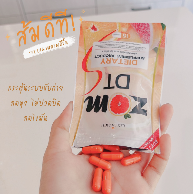ส้มดีที 1แถม1