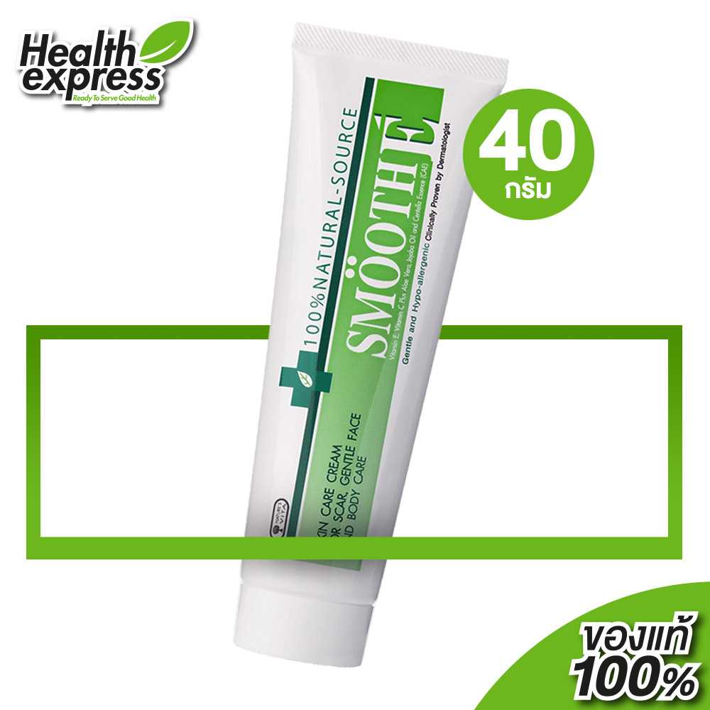 Smooth E Cream สมูท อี ครีม [40 g.] บำรุงผิวให้เนียนนุ่ม ลดริ้วรอย