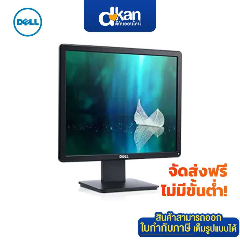 Dell E1715S 17.0″ Monitor