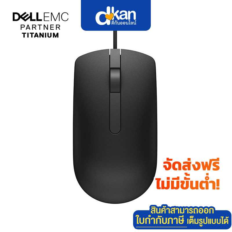 Dell MS116 USB Optical Mouse 1000dpi 1.8m/Black