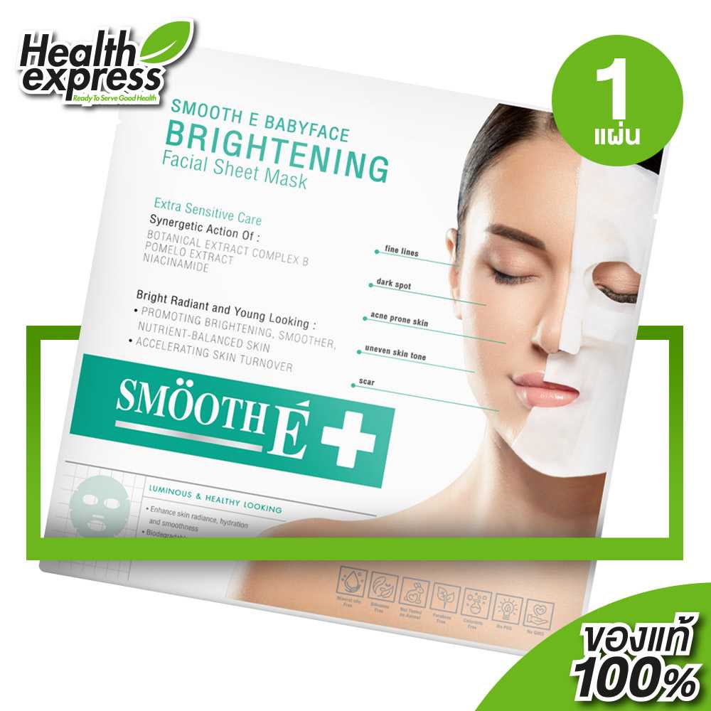 Smooth E BabyFace Facial Sheet Mask [1 แผ่น] แผ่นมาส์กหน้า บำรุงผิวหน้า