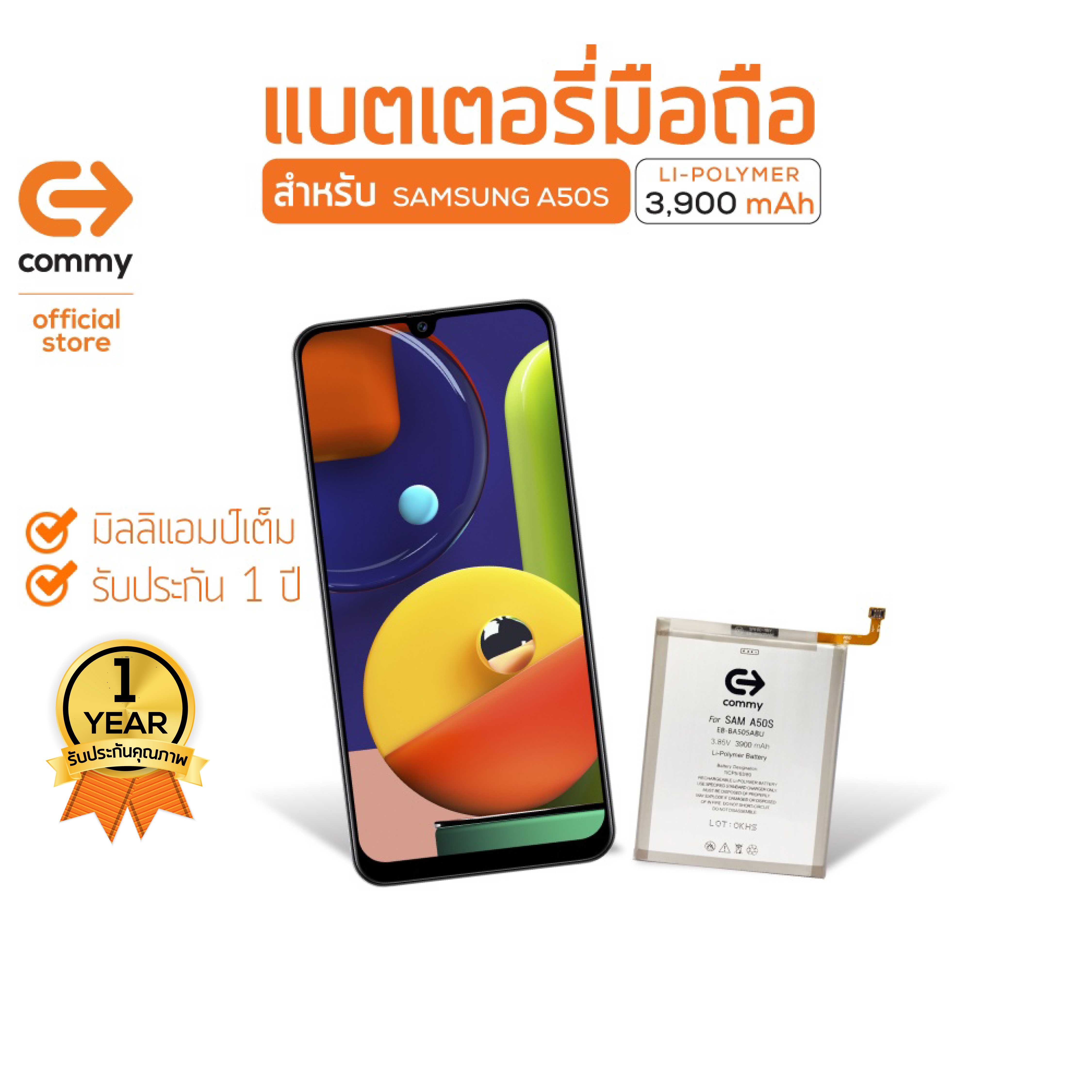 COMMY แบตเตอรี่ สำหรับ Samsung A50s