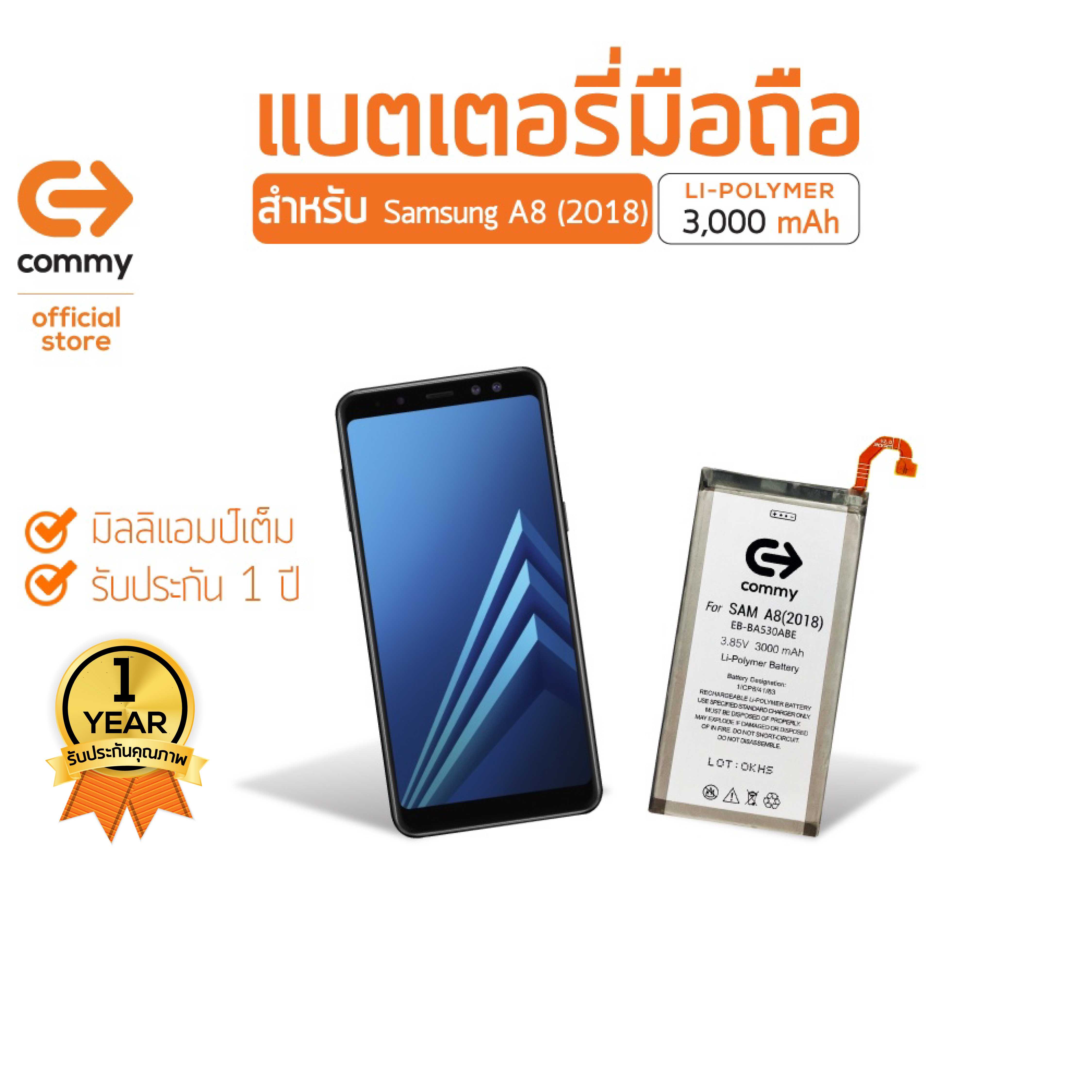 COMMY แบตเตอรี่ Samsung A8 2018