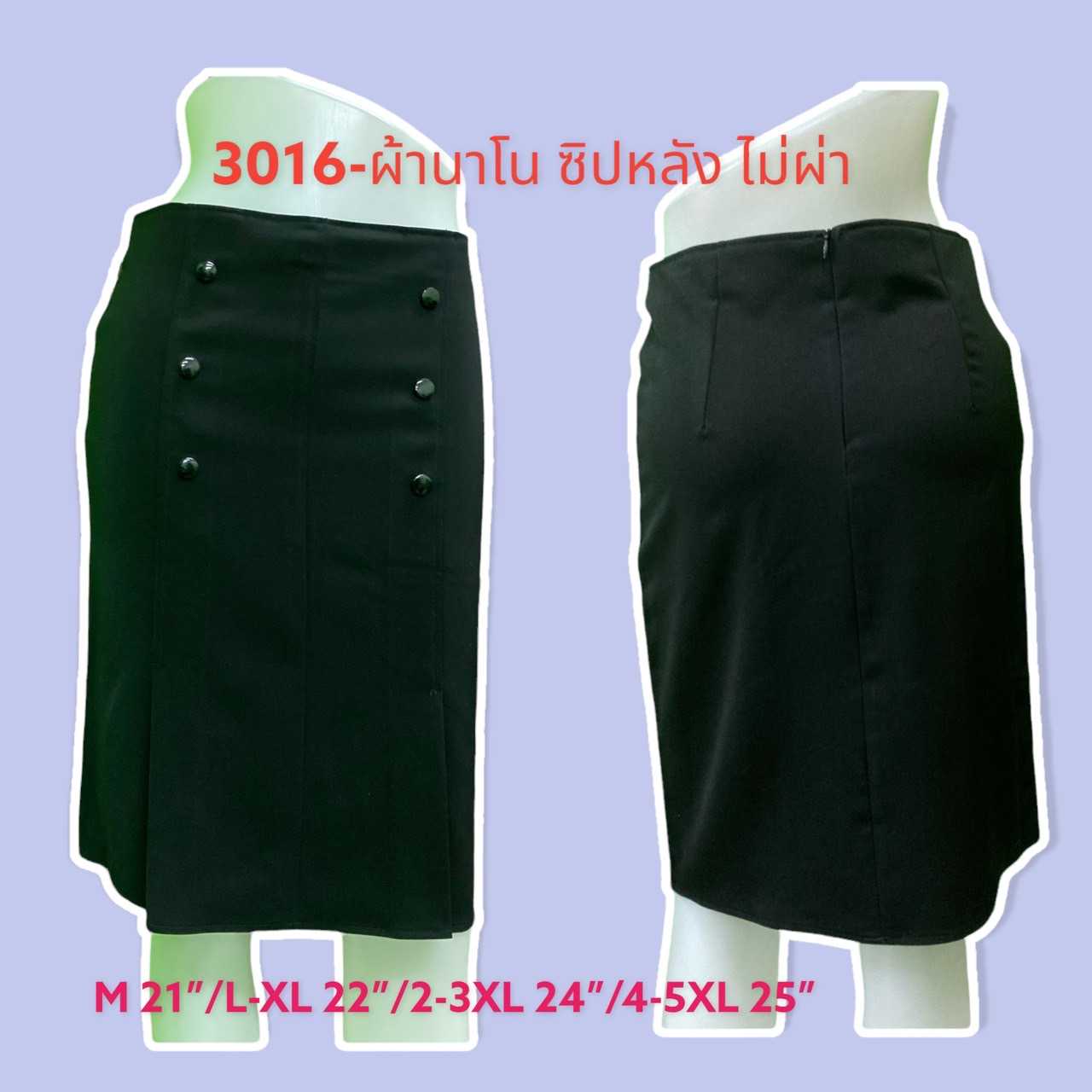 #3016 กระโปรงผ้านาโนสีดำ ทรงเอ ชายทวิสด้านหน้าแต่งกระดุม ซิปหลัง
