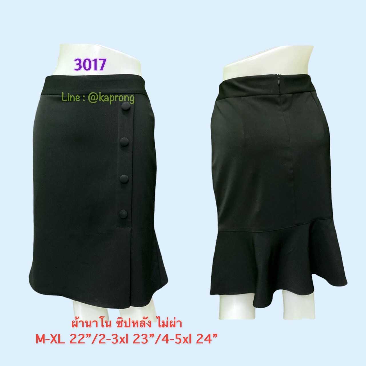 #3017 กระโปรงผ้านาโนสีดำ ทรงเอ ทวิสชายด้านหน้า แต่งกระดุม ซิปหลัง