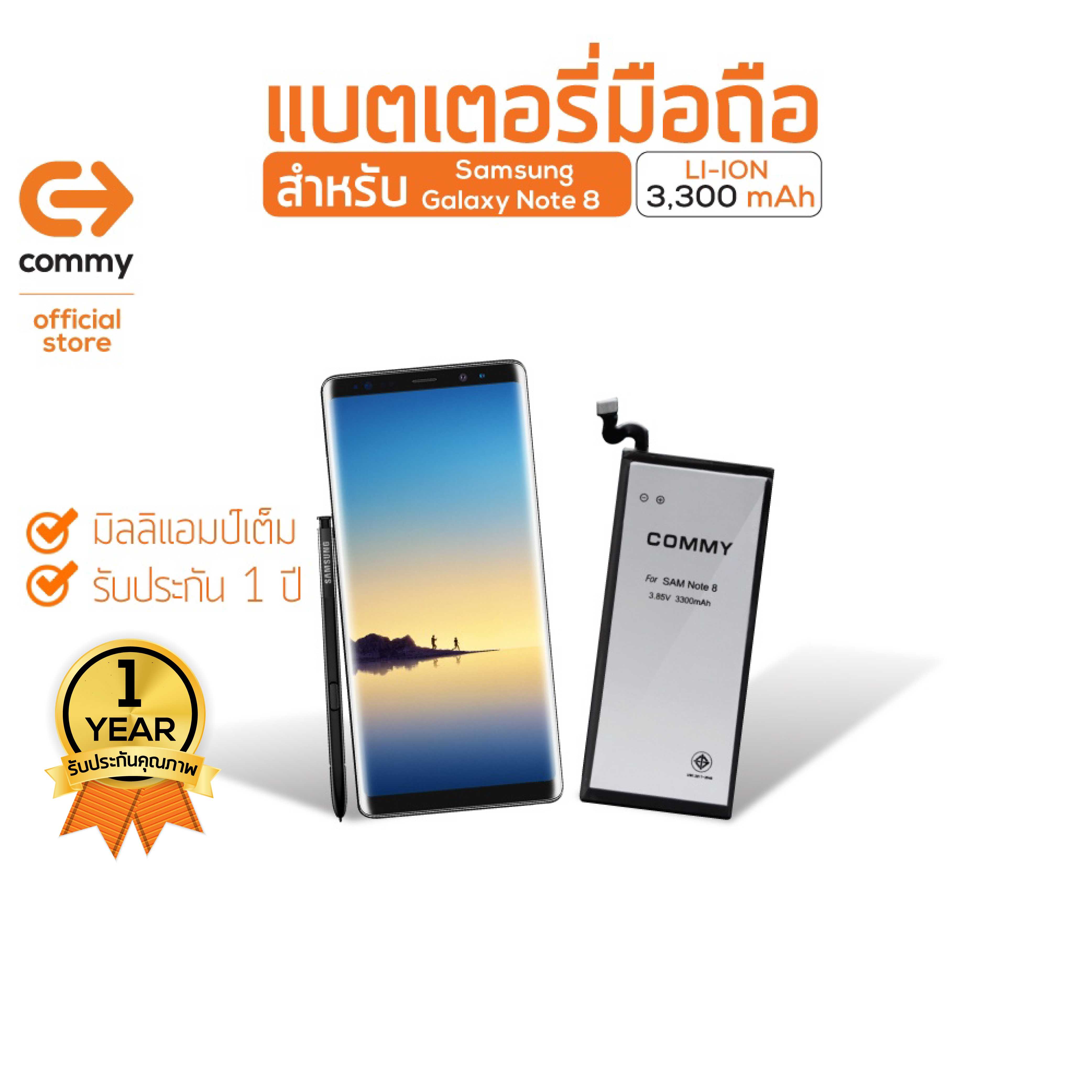 Commy แบตเตอรี่มือถือ Samsung Galaxy Note 8