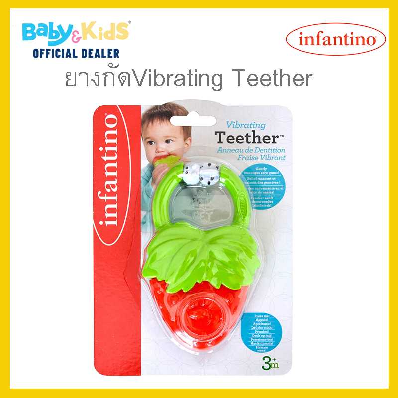 Infantino Vibrating Teether ยางกัดสำหรับเด็กรูปสตรอเบอรี่สีแดงสดใส