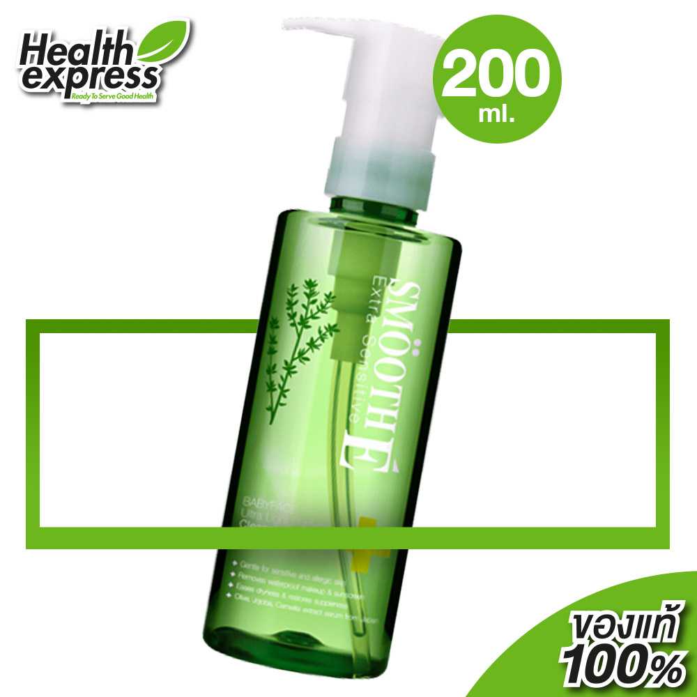 Smooth E Ultra Light Cleansing Oil Serum สมูทอี คลีนซิ่ง ออยล์ เซรั่ม [200 ml.]