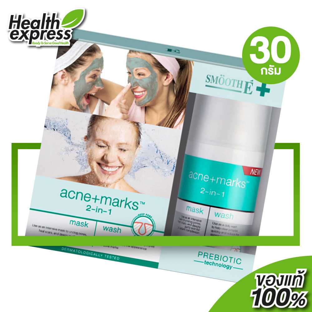 Smooth E Babyface Mask and Wash 2 in 1 [30 g.] ผิวสะอาด ช่วยให้ผิวแข็งแรง