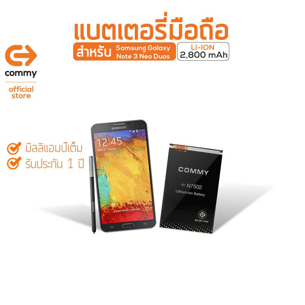 Commy แบตเตอรี่มือถือ Samsung Galaxy Note 3 Neo Duos (N7502)