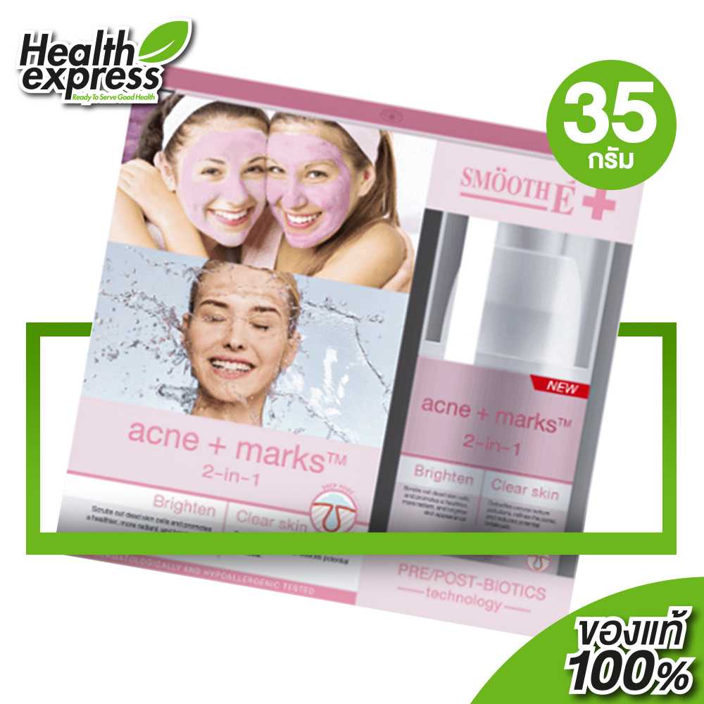 Smooth E Acne + Marks 2 in 1 Ultramild Deep Clean Moisturizing Scrub & Mask [35 กรัม - กล่องชมพู]