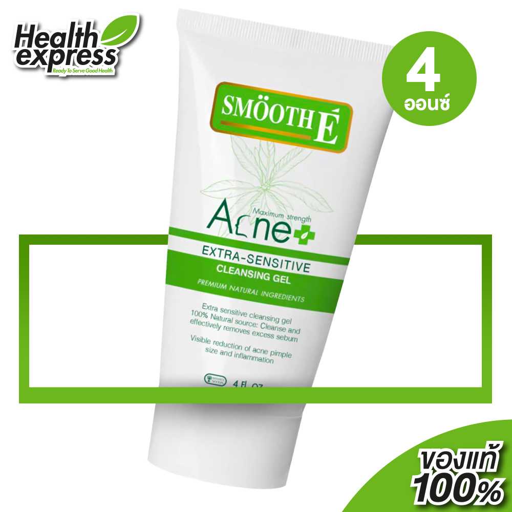 Smooth E Acne Extra Sensitive Cleansing Gel สมูทอี คลีนซิ่ง เจล [4 FL.OZ.][กล่องขาว]