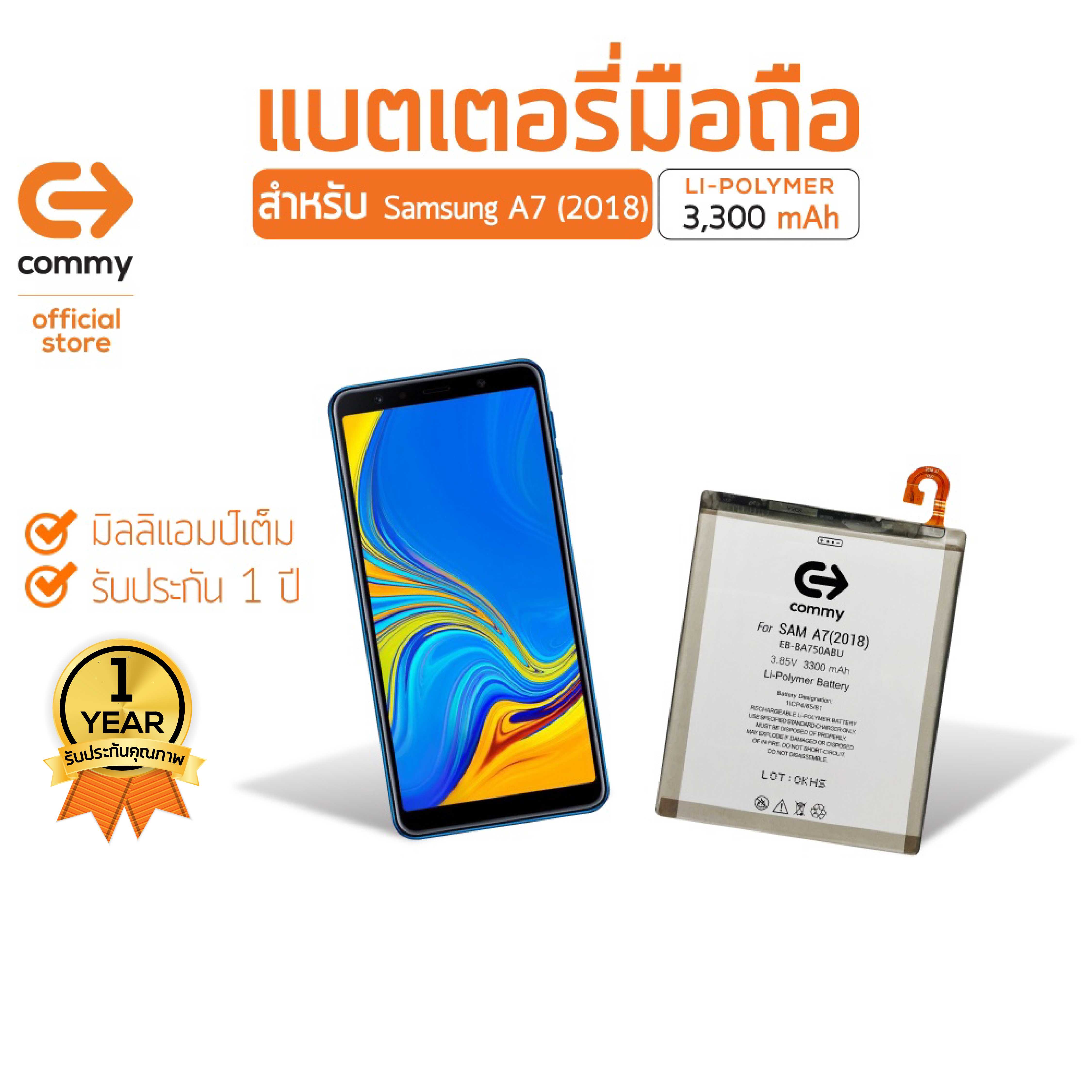COMMY แบตเตอรี่ Samsung Galaxy A7 (2018)