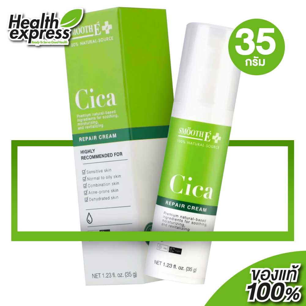 SMOOTH E Cica Repair Cream สมูท อี ซิก้า รีแพร์ ครีม [35 g.]