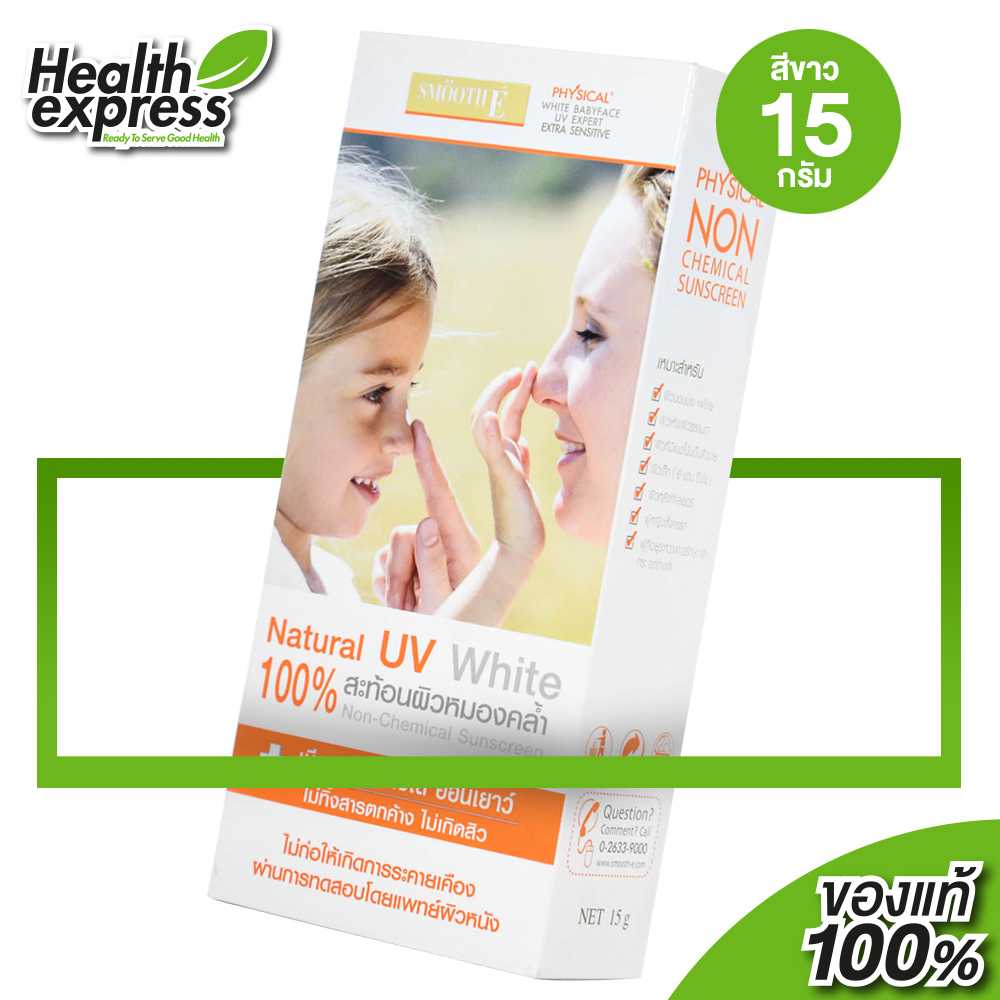 Smooth E Physical White Babyface UV Expert สมูทอี ฟิซิคอล ซันสกรีน [15 g.] สีขาว