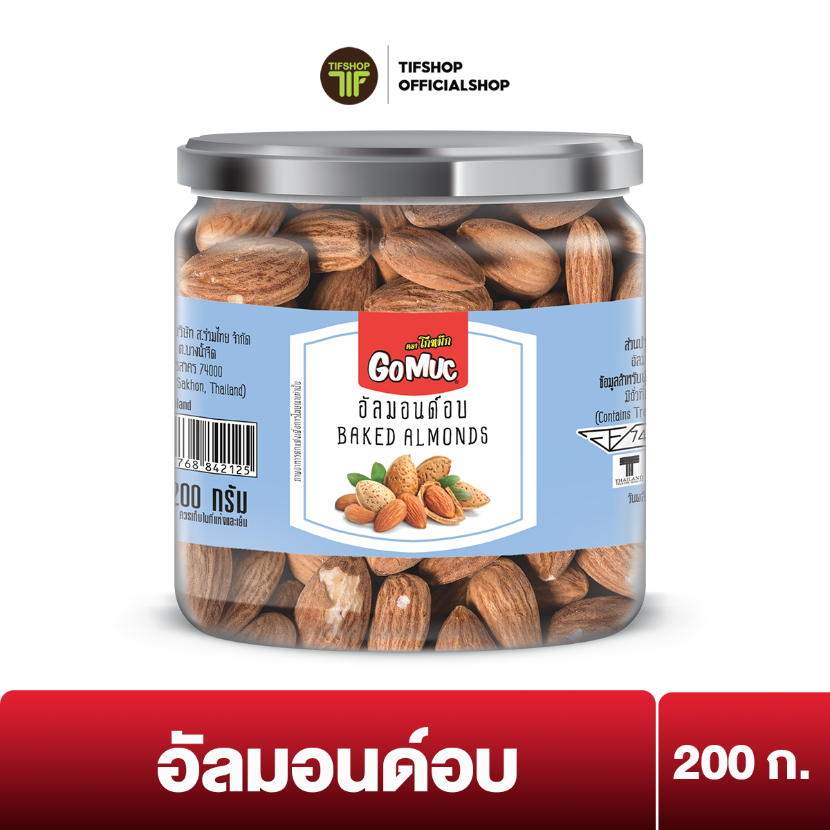 โกหมึก อัลมอนด์อบ 200 กรัม