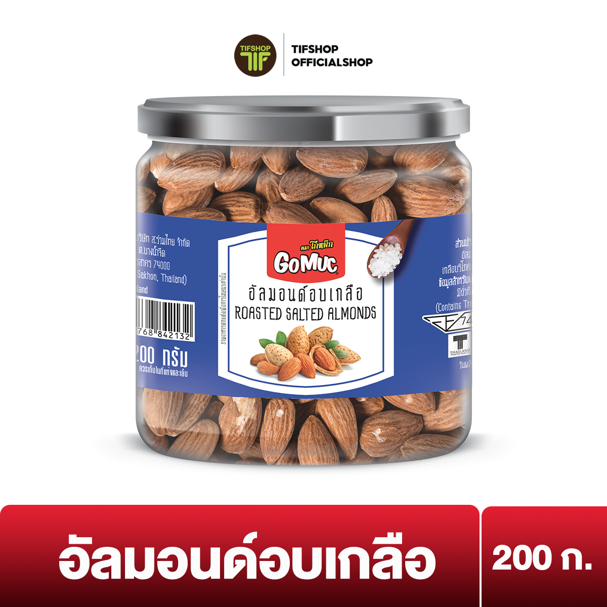 โกหมึก อัลมอนด์อบเกลือ 200 กรัม