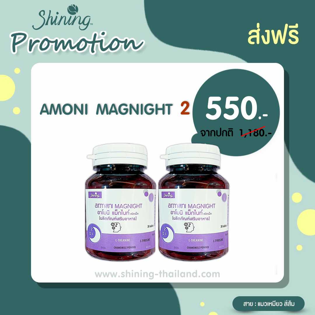 ❤️[ส่งฟรี]  𝗠𝗮𝗴𝗻𝗶𝗴𝗵𝘁 𝟮 กระปุก