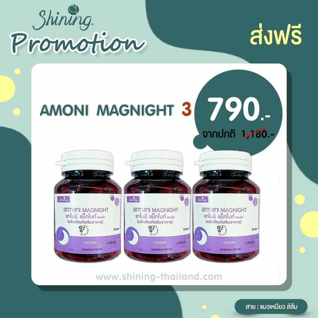 ❤️[ส่งฟรี]  𝗠𝗮𝗴𝗻𝗶𝗴𝗵𝘁 𝟯 กระปุก