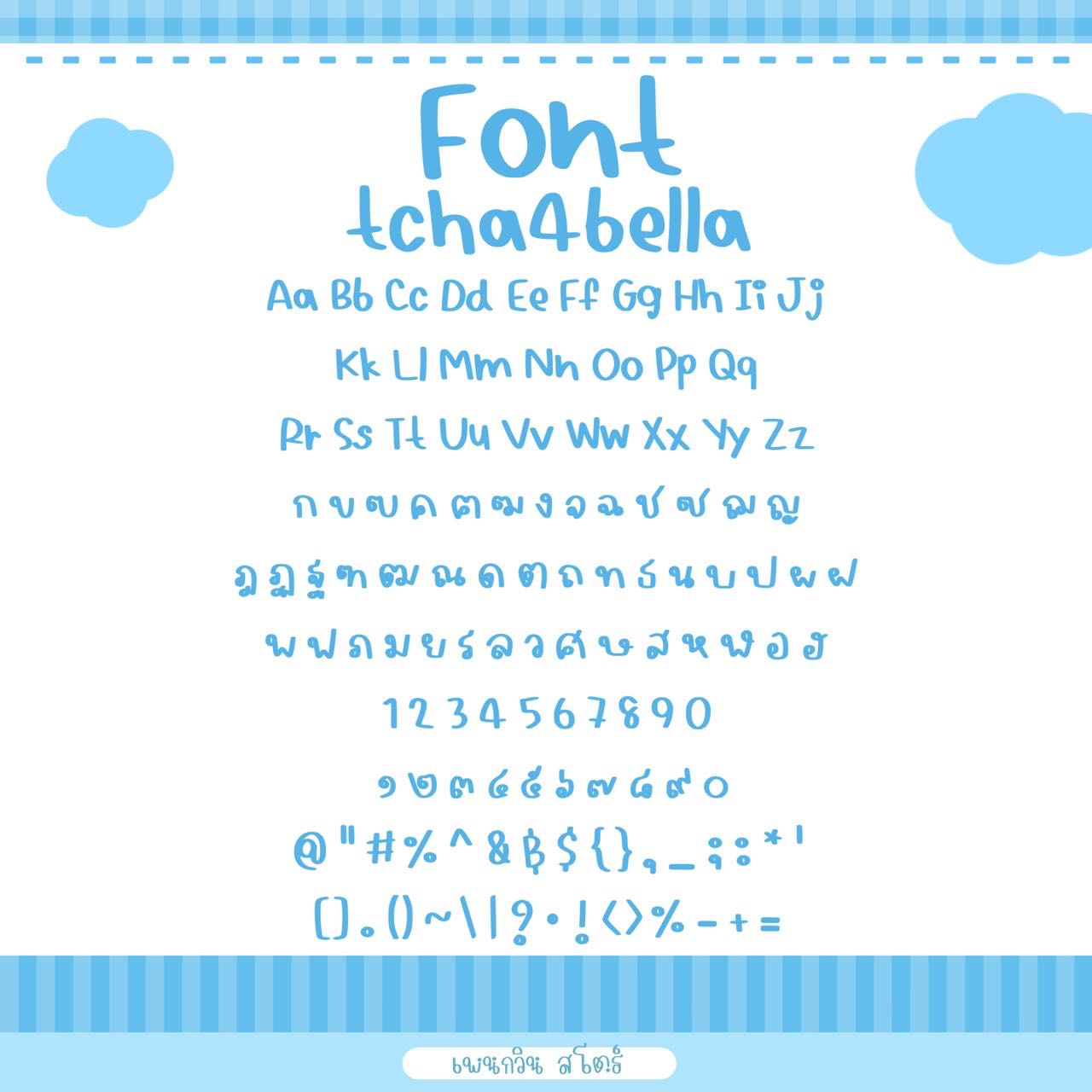 tcha4bella [เบลล่า]