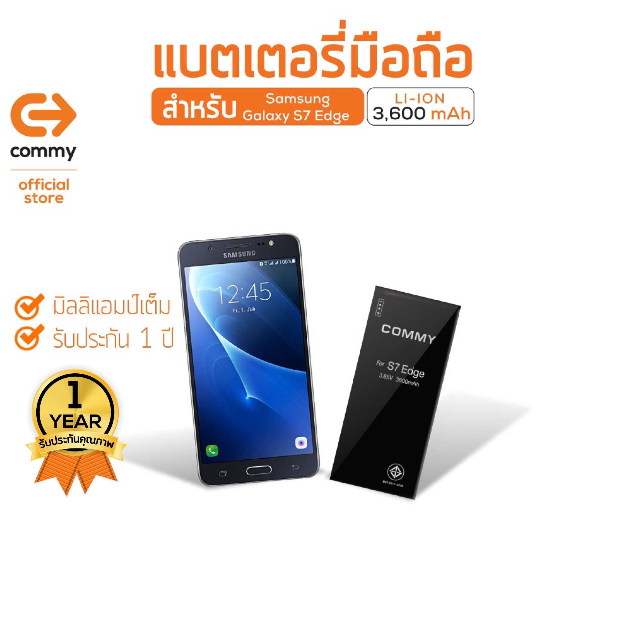 Commy แบตเตอรี่มือถือ Samsung Galaxy S7 Edge